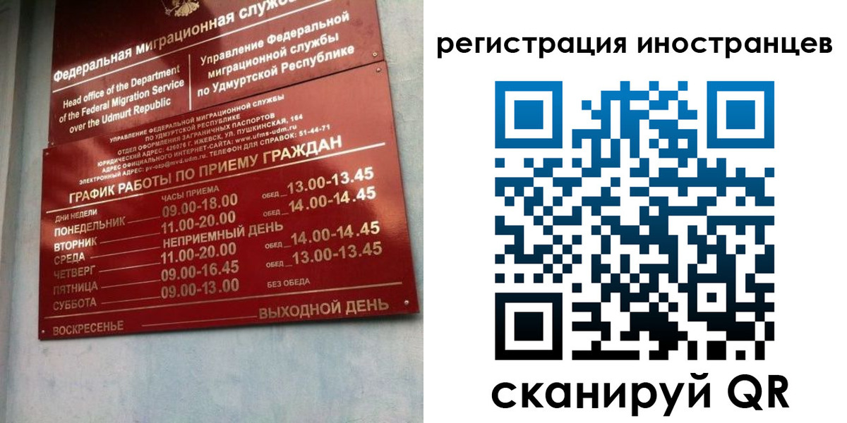 временная регистрация поиск в Хасавюрте