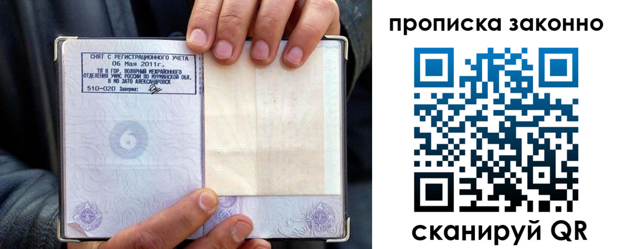 прописка для школы в Хасавюрте
