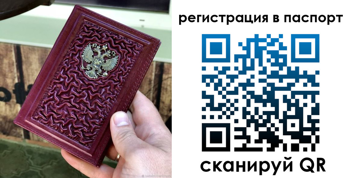 временная регистрация собственник в Хасавюрте