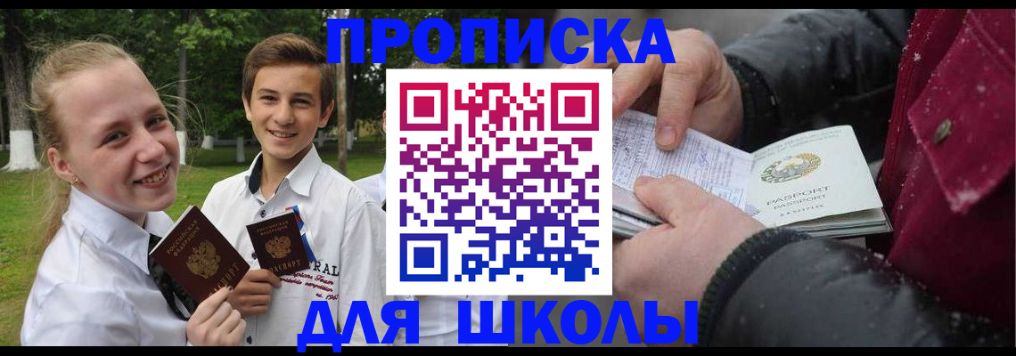 временная регистрация поиск в Хасавюрте