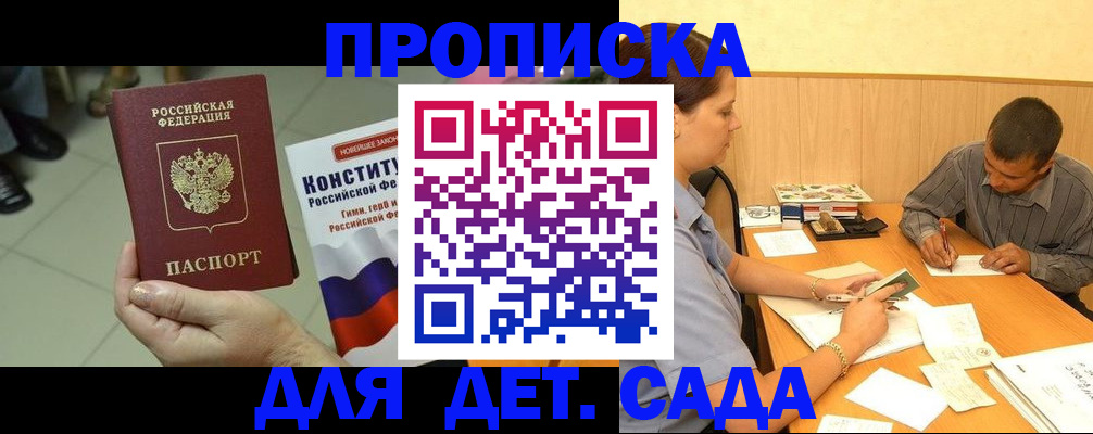 прописка в квартире в Хасавюрте