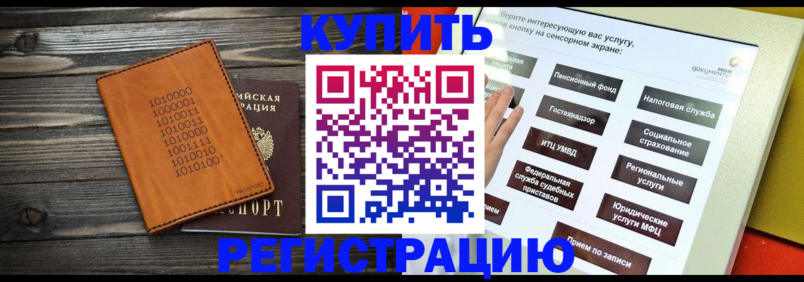 временная регистрация госуслуги в Хасавюрте