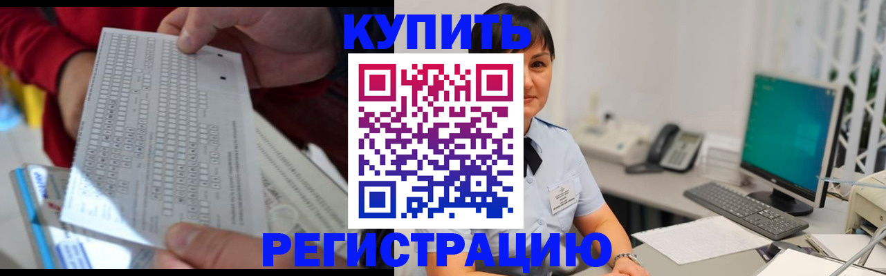 временная регистрация в Хасавюрте