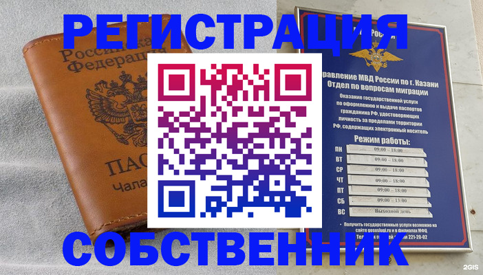 прописка 2025 в Хасавюрте