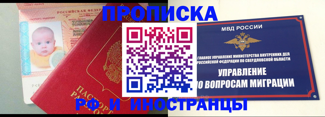 временная регистрация законно в Хасавюрте